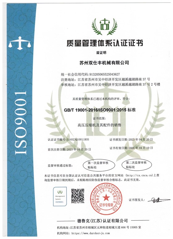 ISO9001質(zhì)量體系認(rèn)證中文