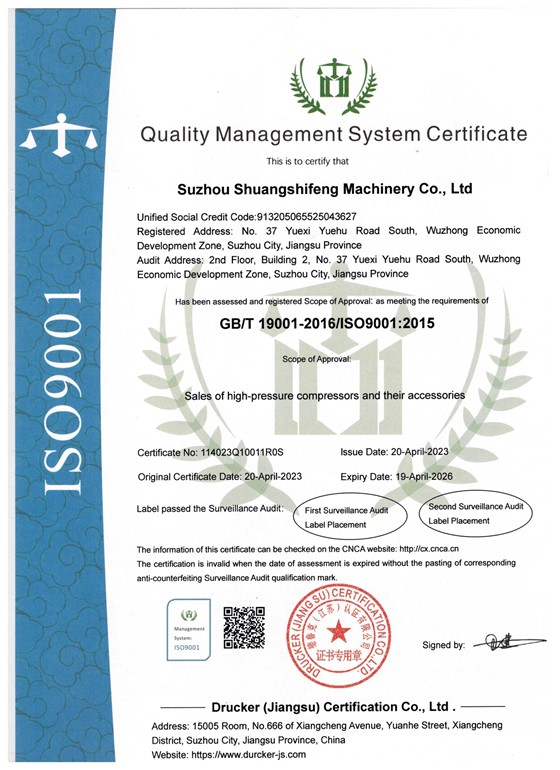 ISO9001質(zhì)量體系認(rèn)證英文版